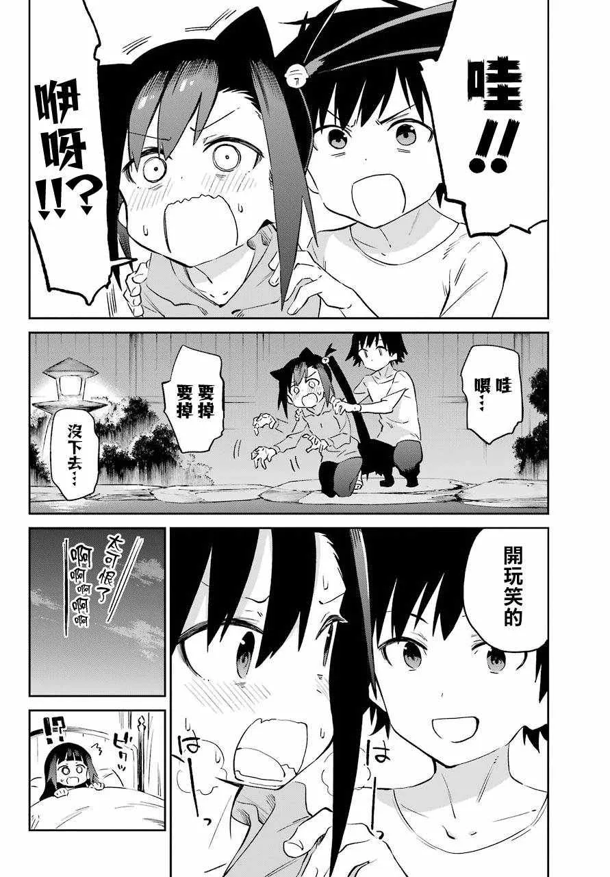 第53话 第34页