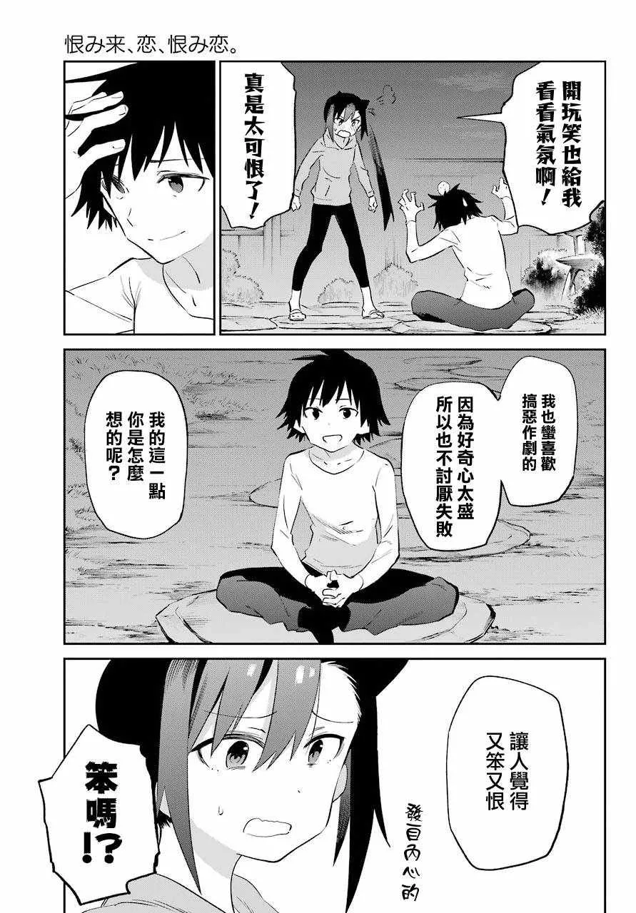 第53话 第35页