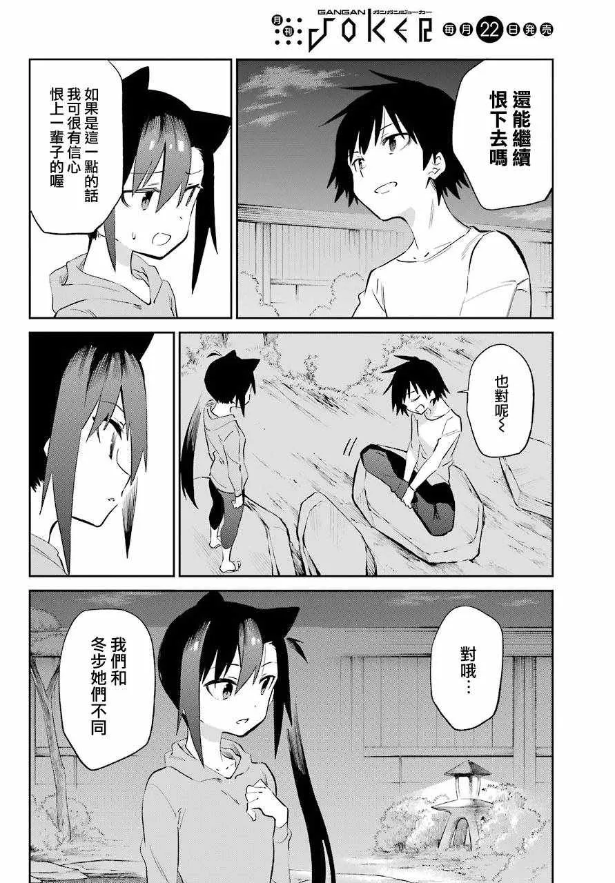 第53话 第36页