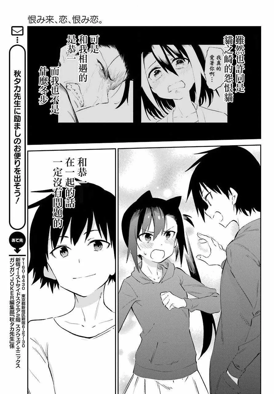 第53话 第37页