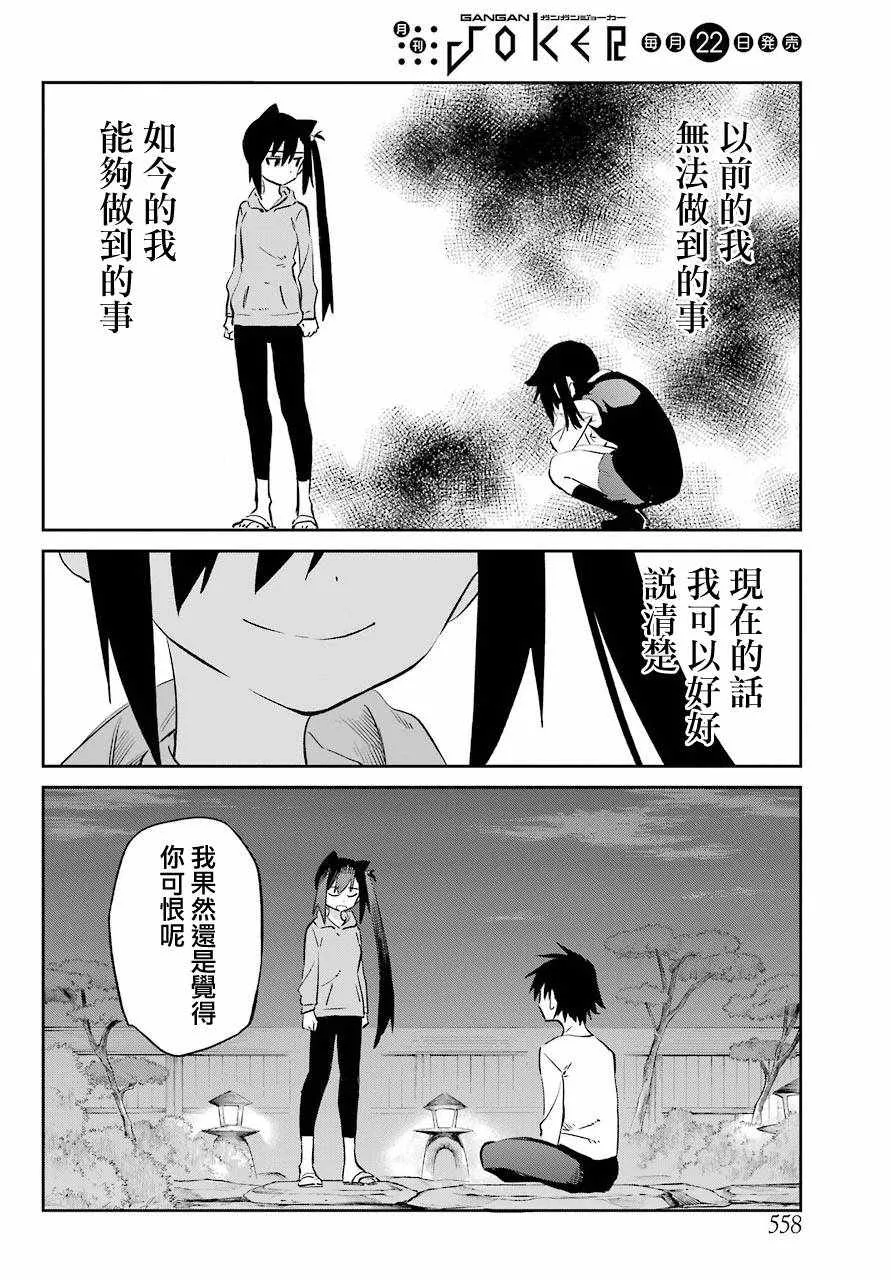 第53话 第38页