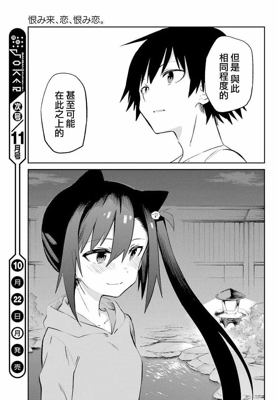第53话 第39页