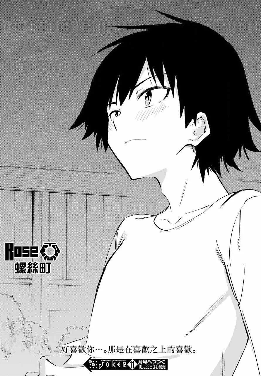 第53话 第41页