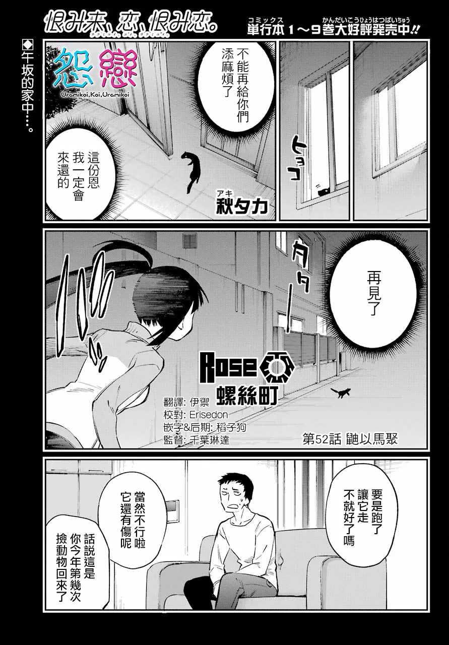 第52话 第1页