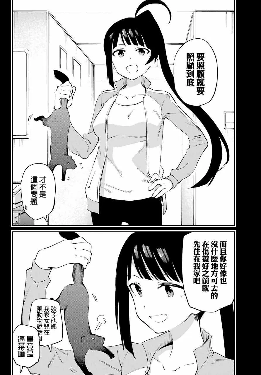 第52话 第2页