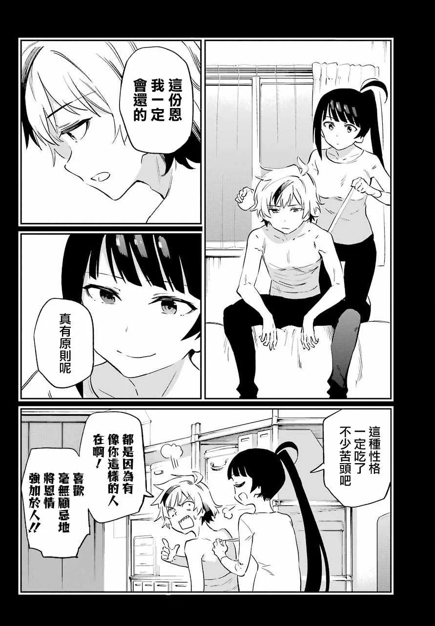 第52话 第4页