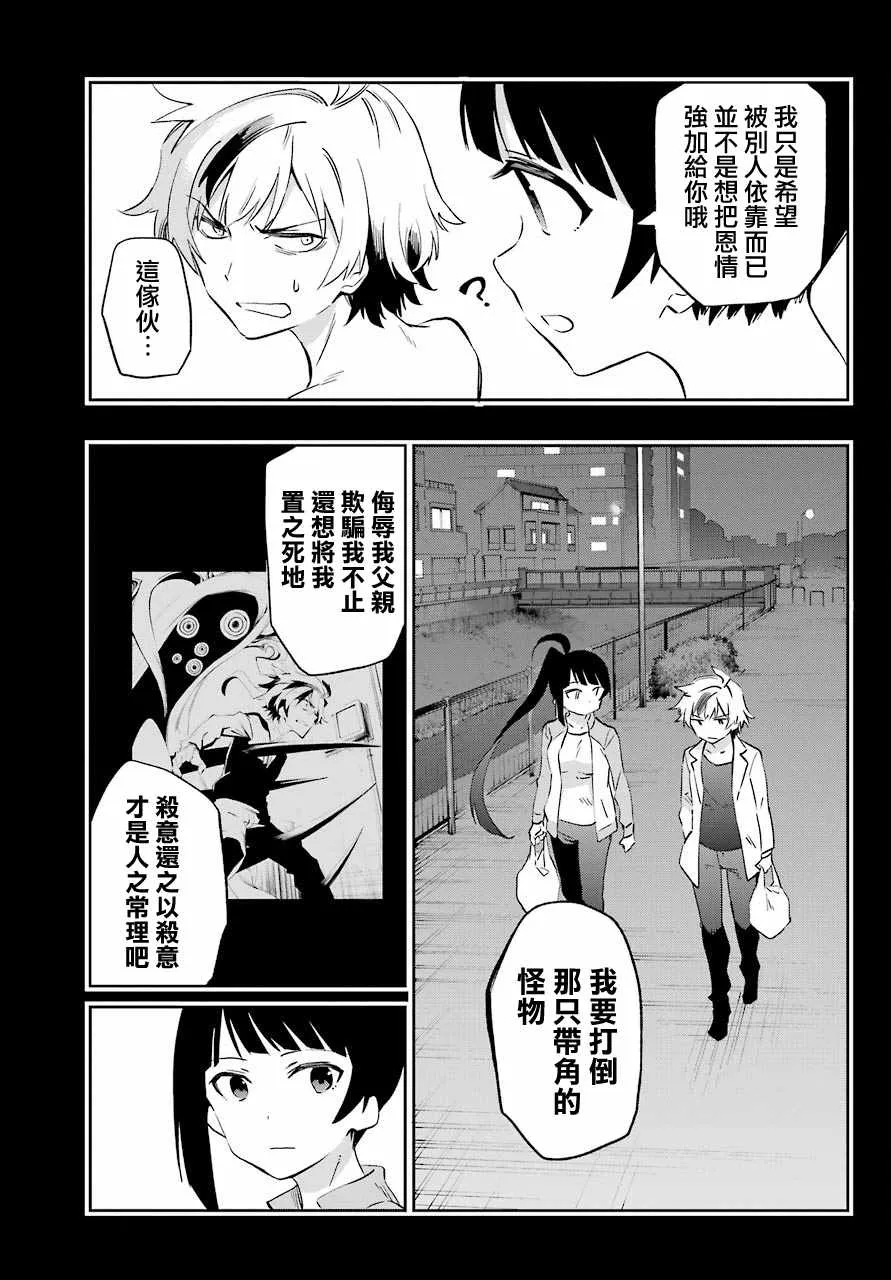 第52话 第5页