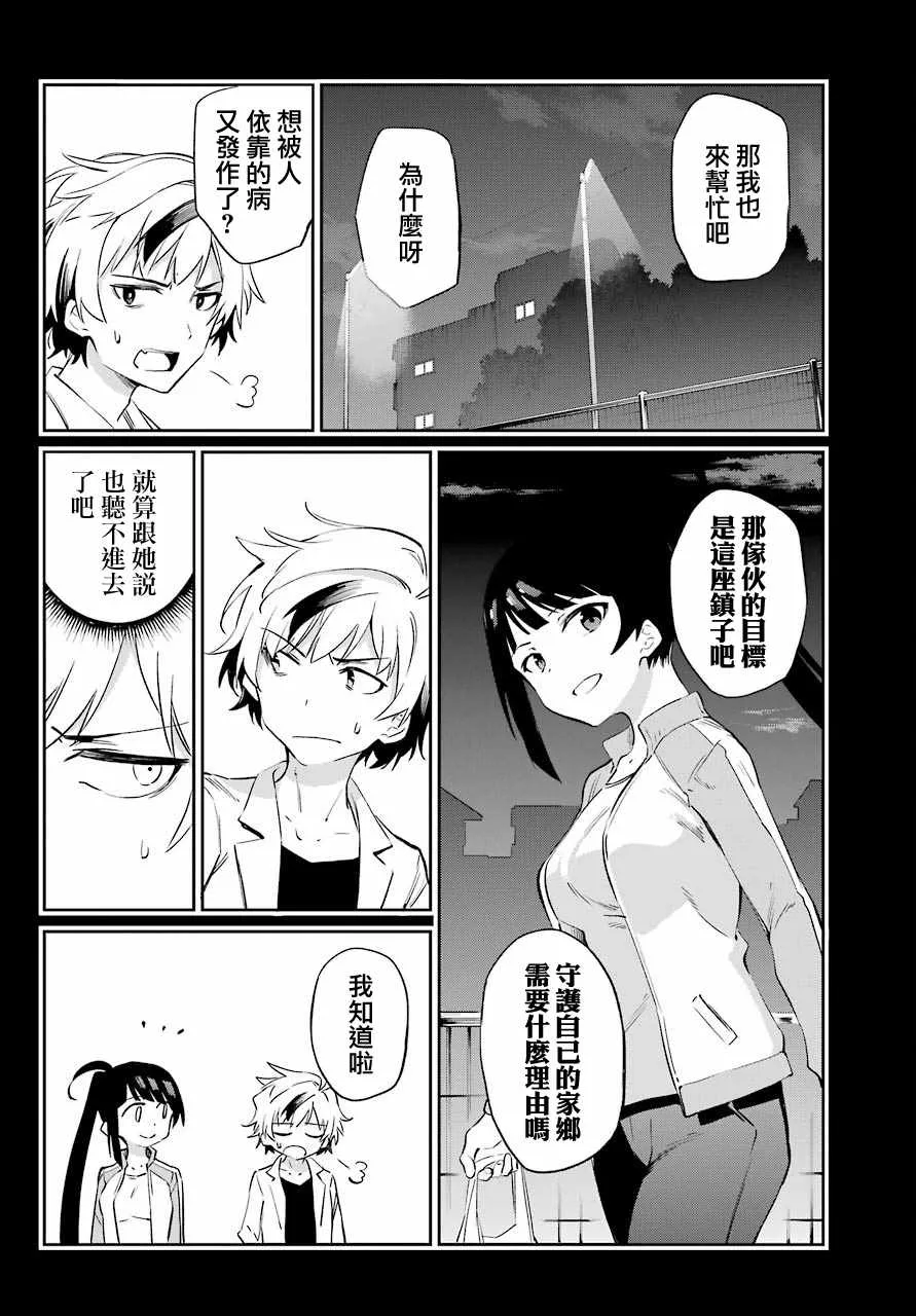 第52话 第6页