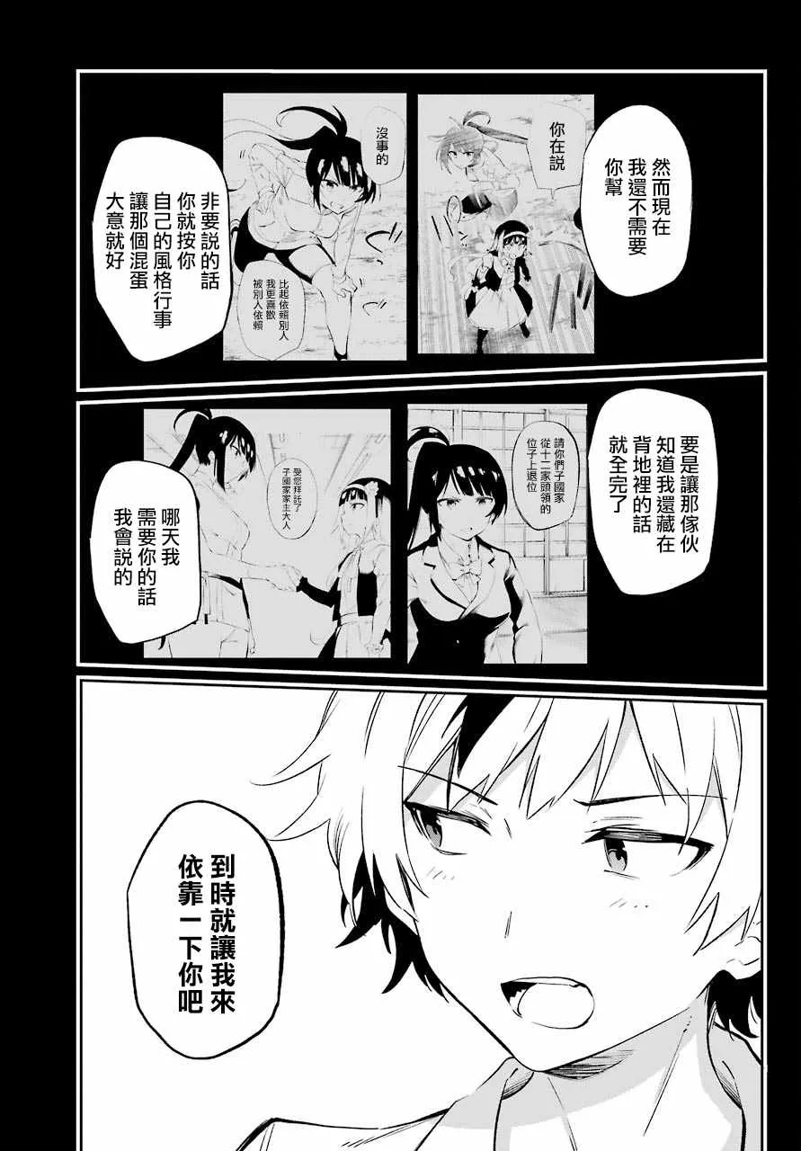 第52话 第7页