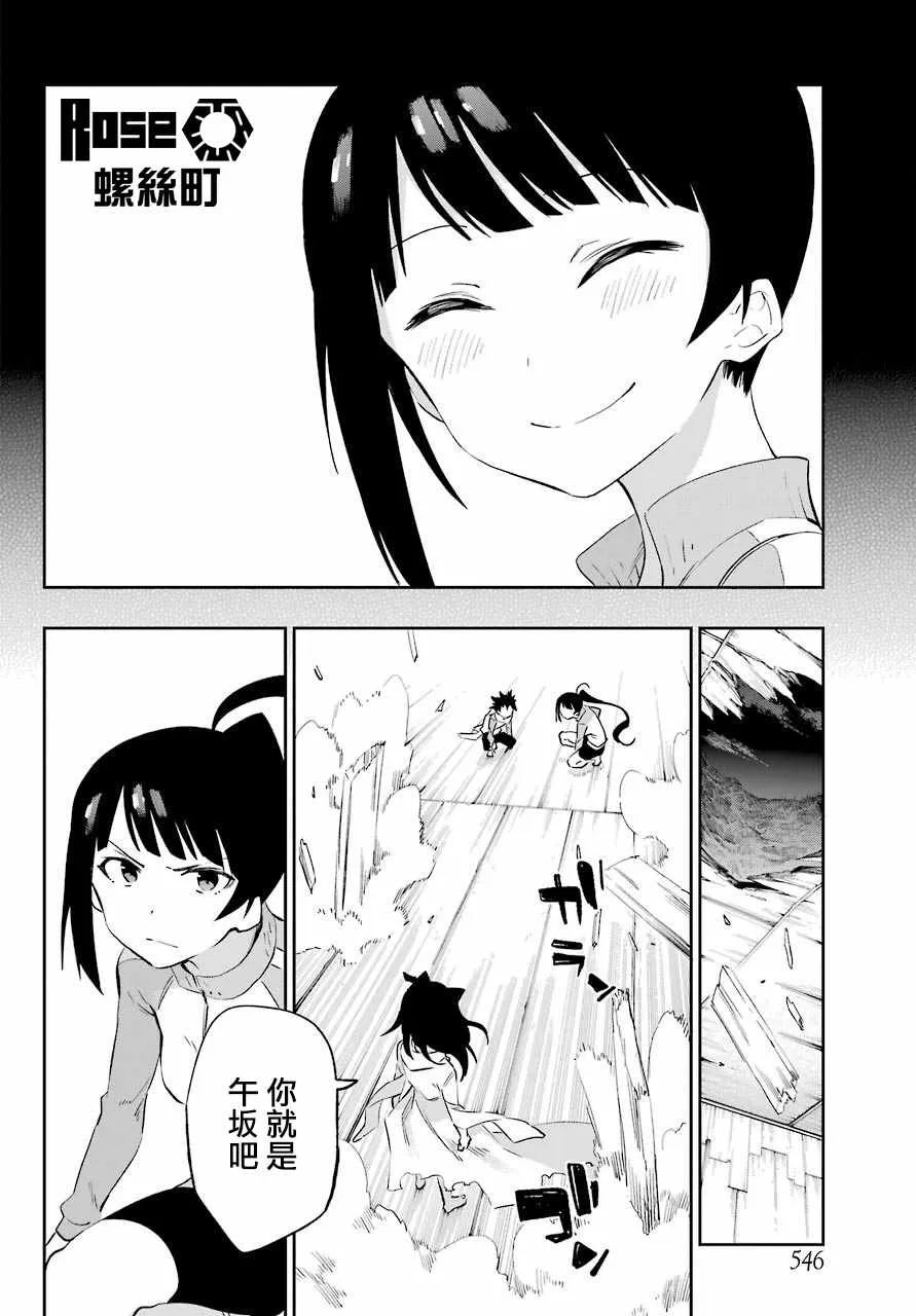第52话 第8页