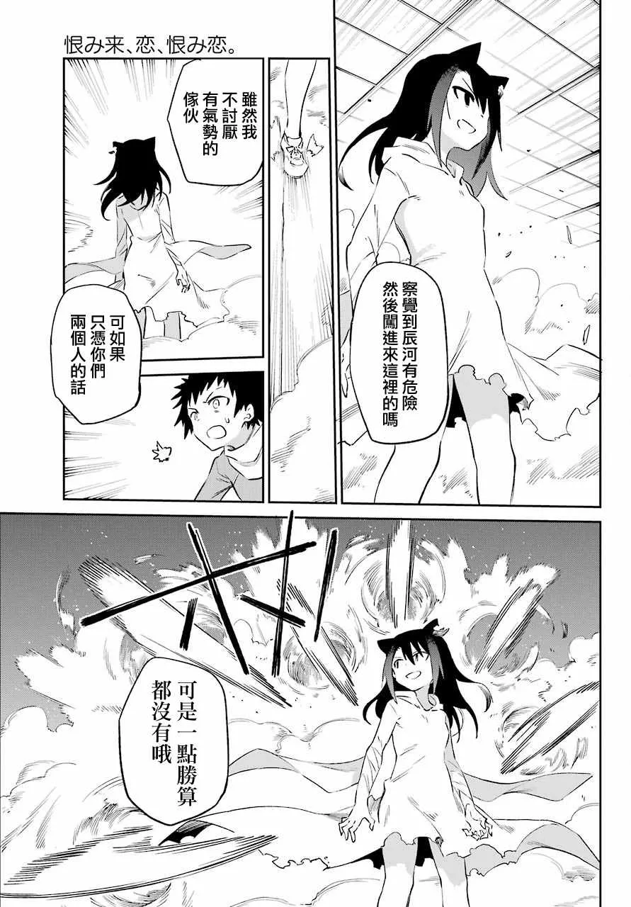 第52话 第9页
