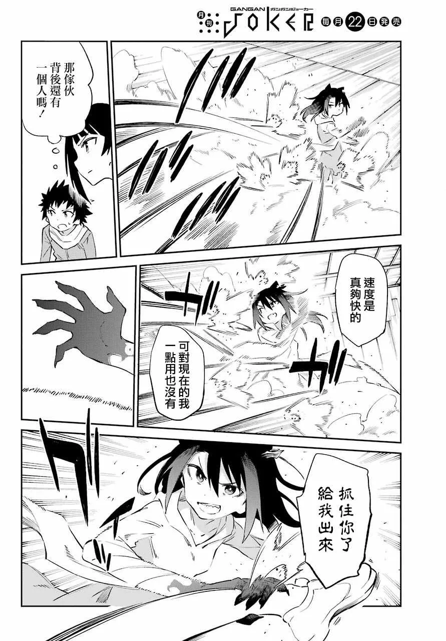 第52话 第10页