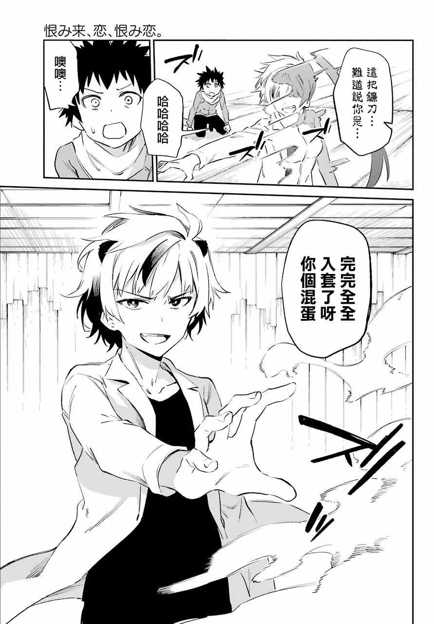 第52话 第13页