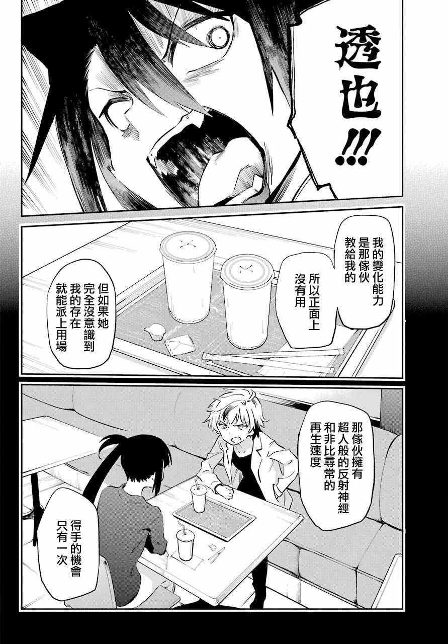 第52话 第14页