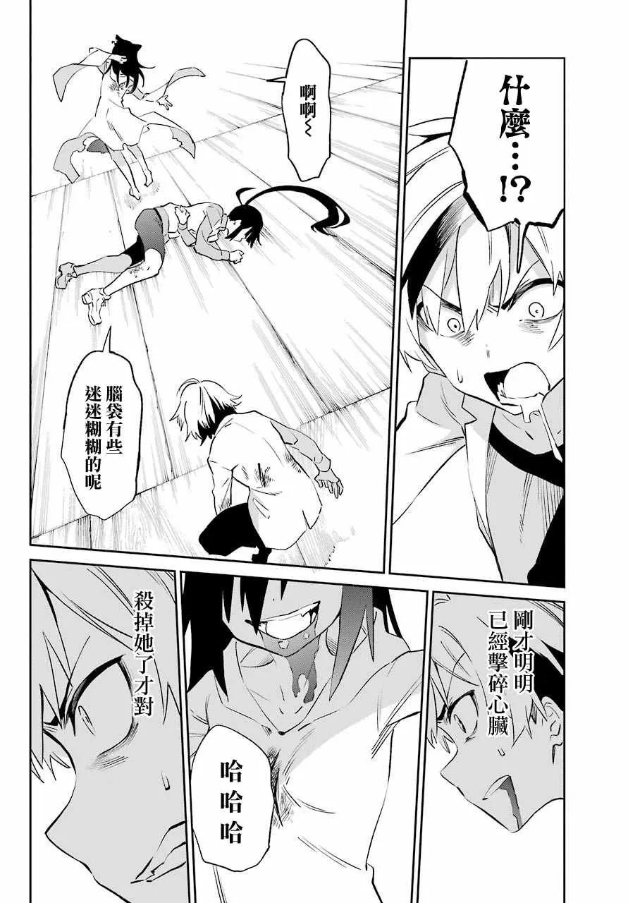 第52话 第20页