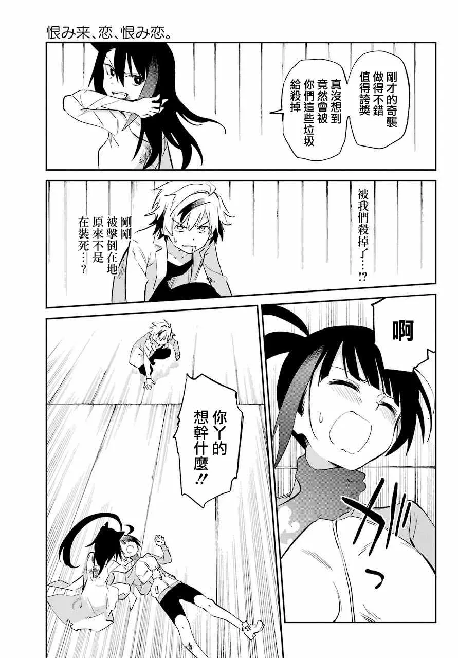 第52话 第21页