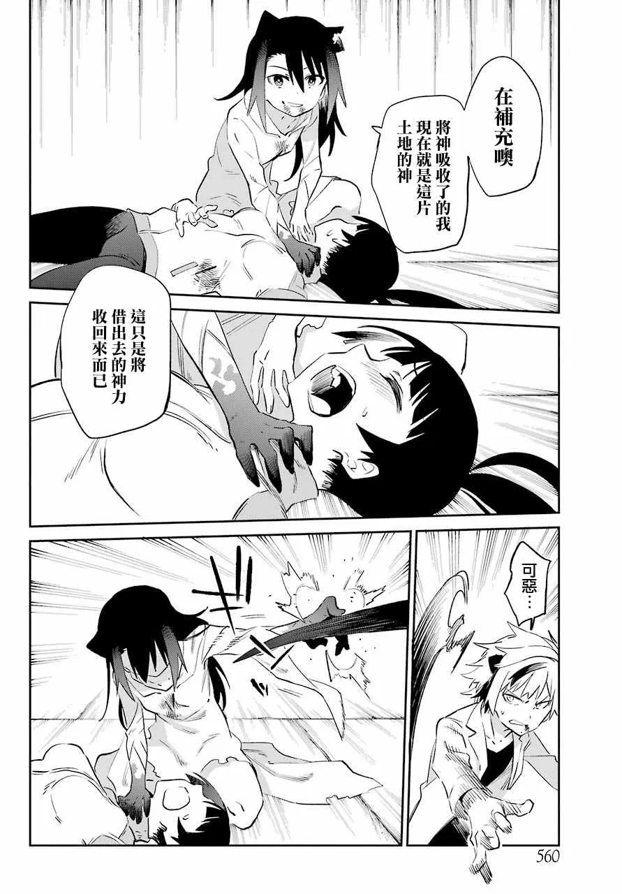 第52话 第22页