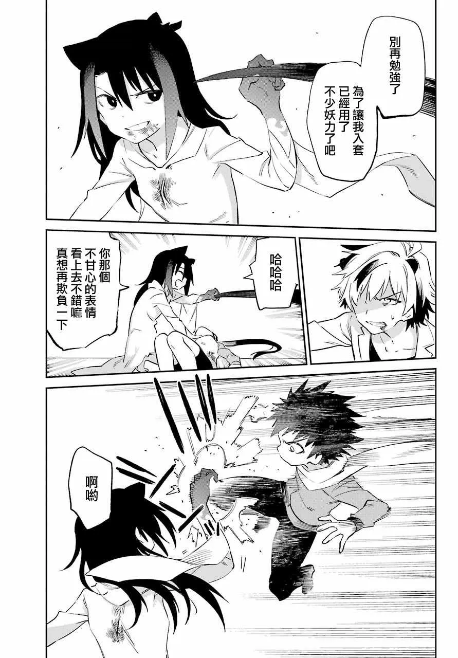 第52话 第23页