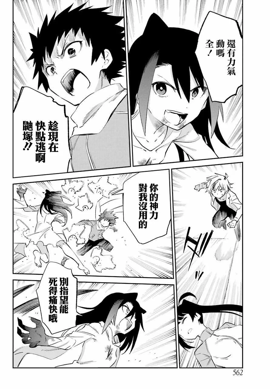 第52话 第24页