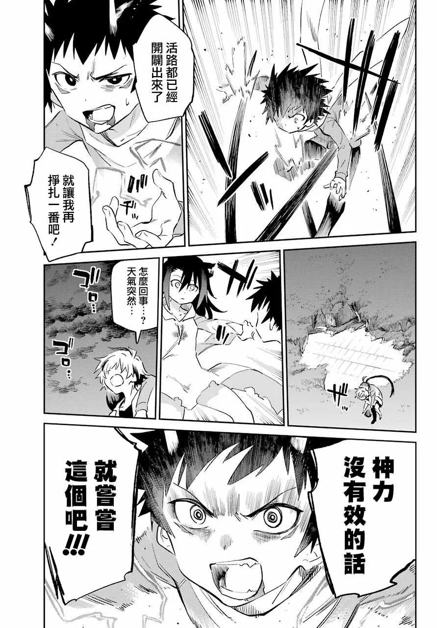 第52话 第25页