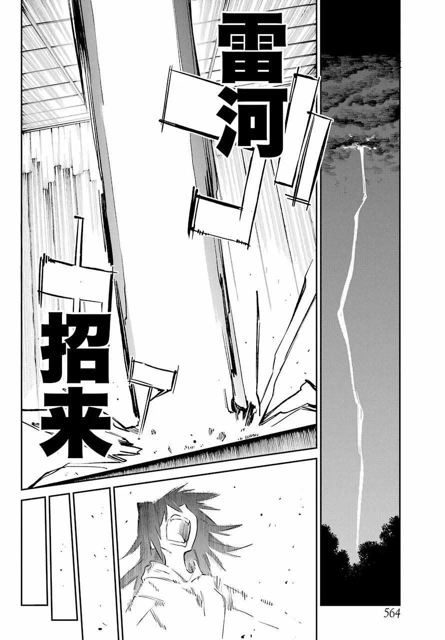 第52话 第26页
