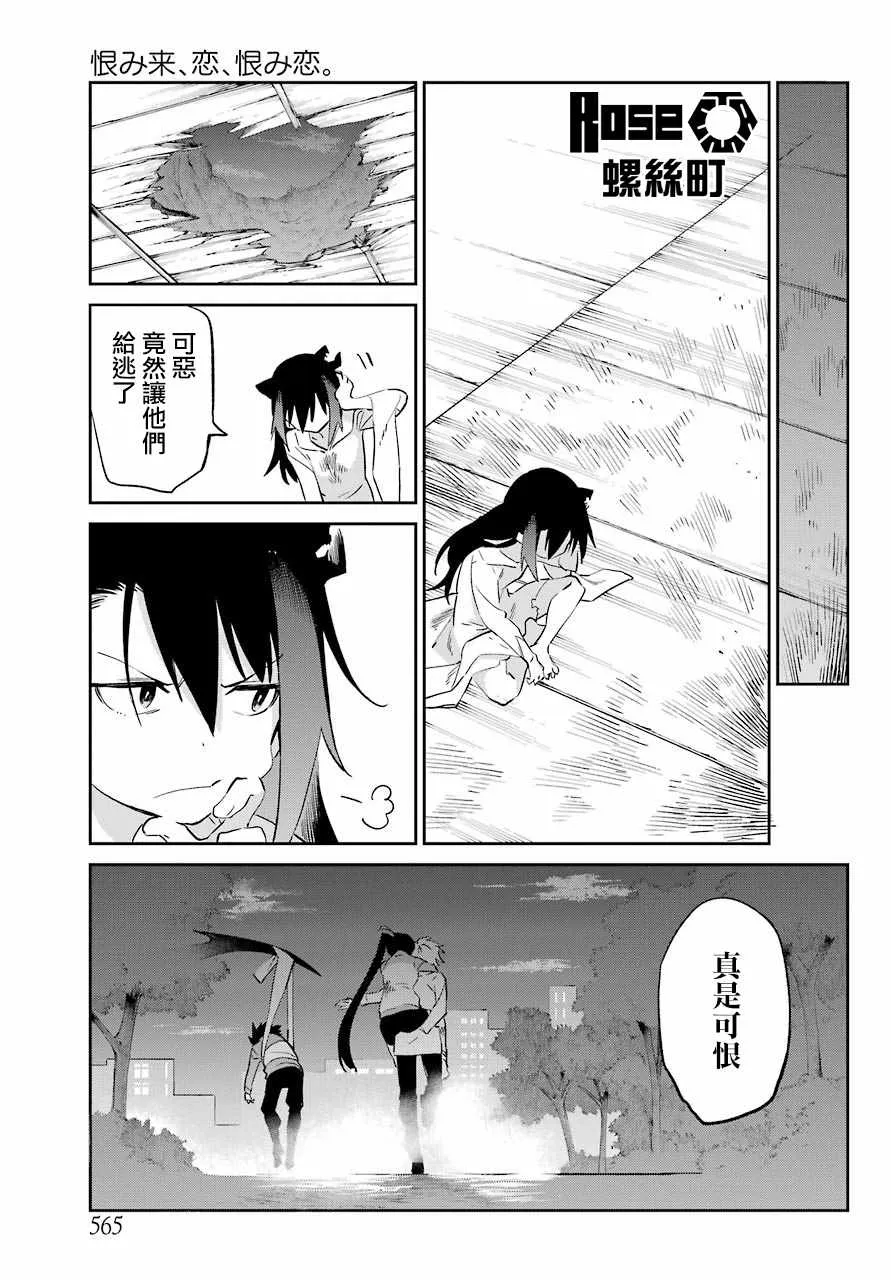 第52话 第27页