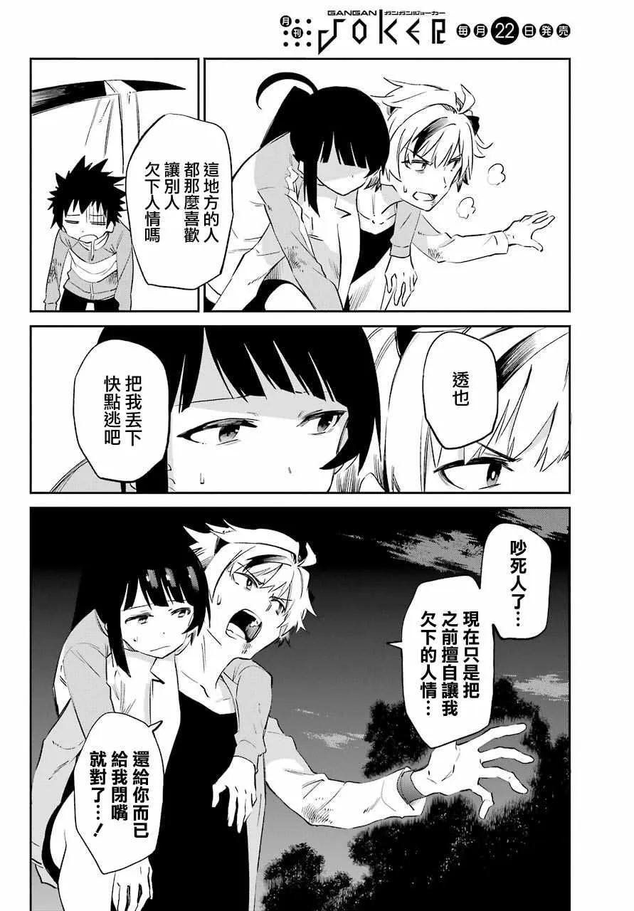 第52话 第28页