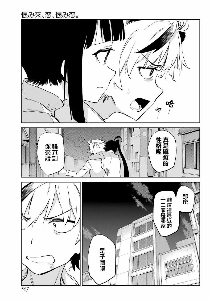 第52话 第29页