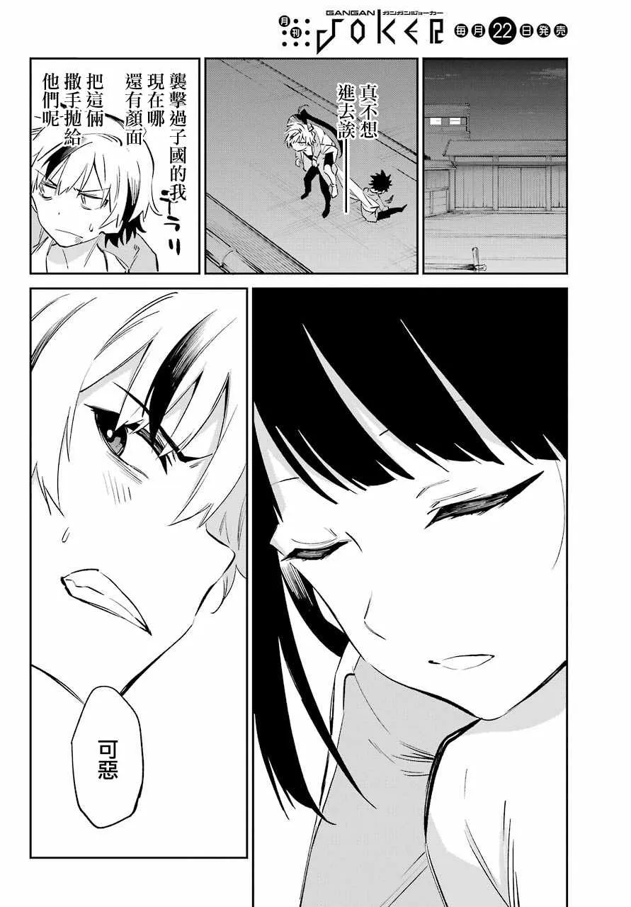 第52话 第30页