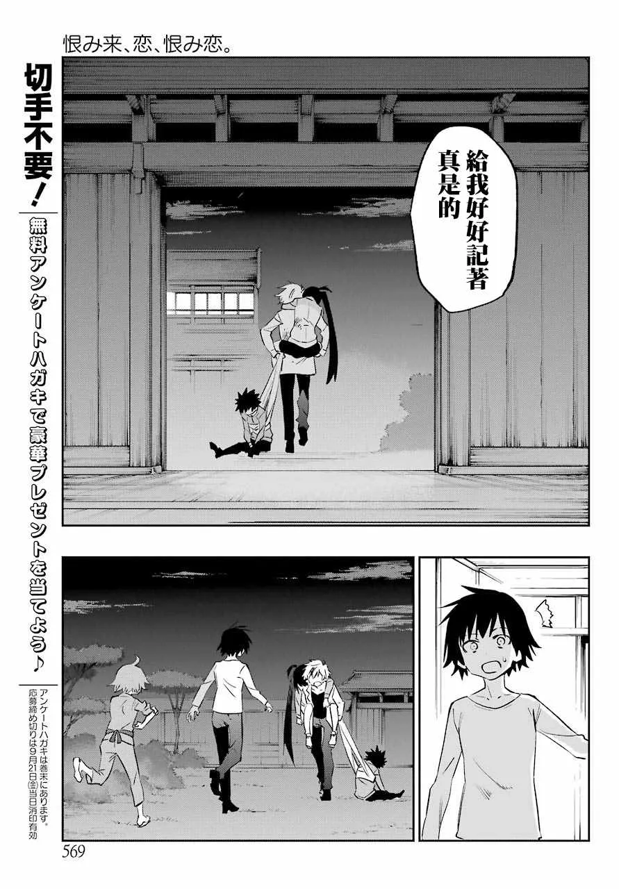 第52话 第31页