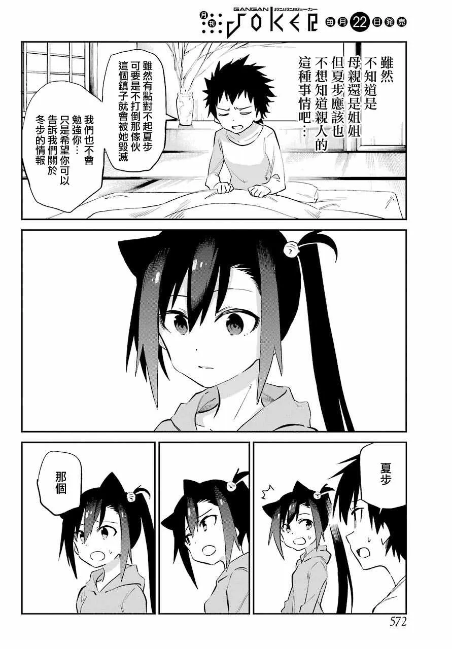 第52话 第34页