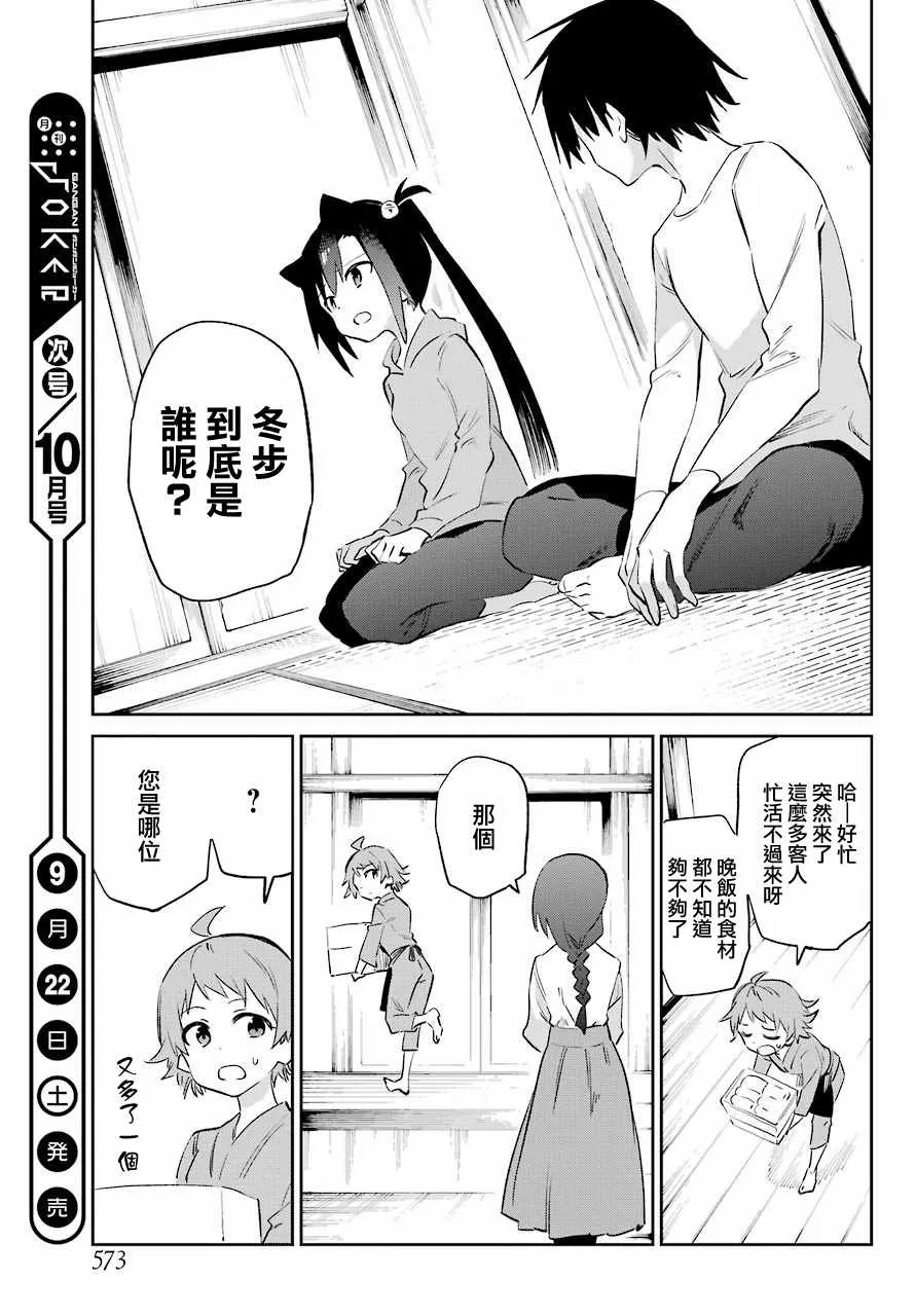 第52话 第35页