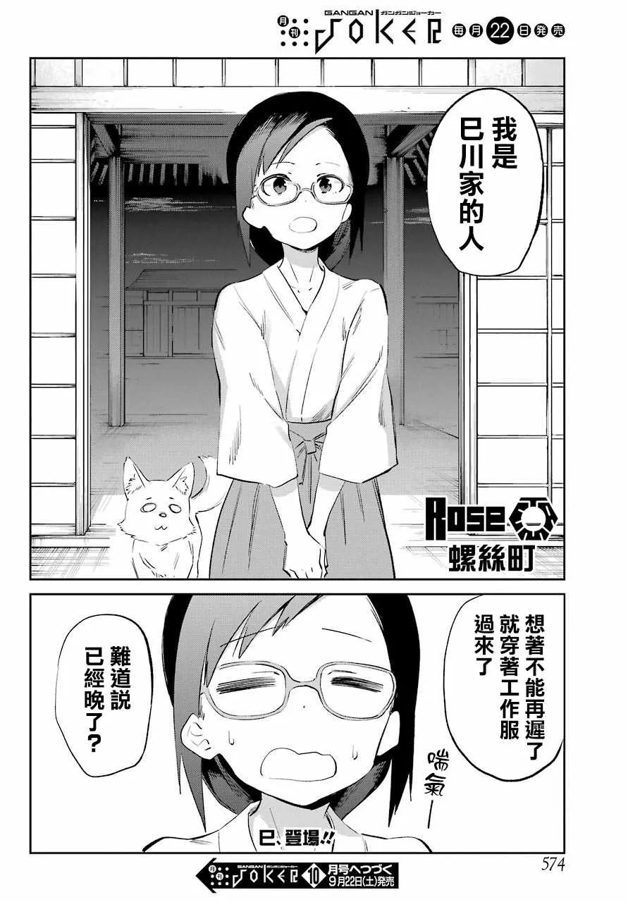 第52话 第36页