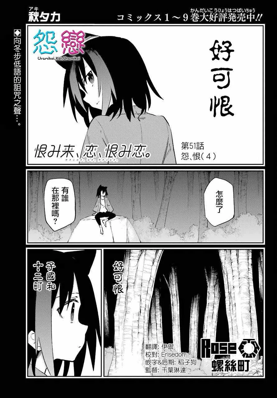 第51话 第1页