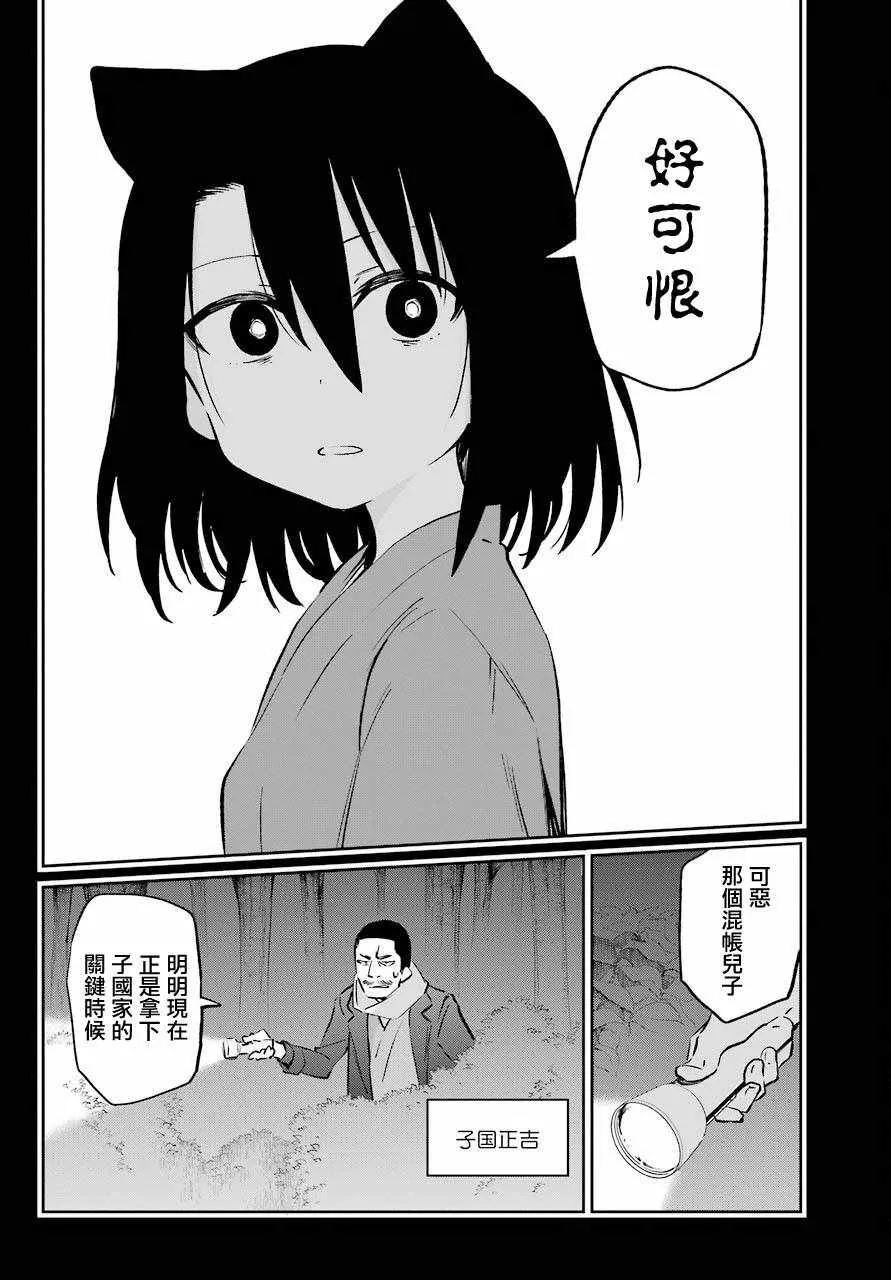 第51话 第2页