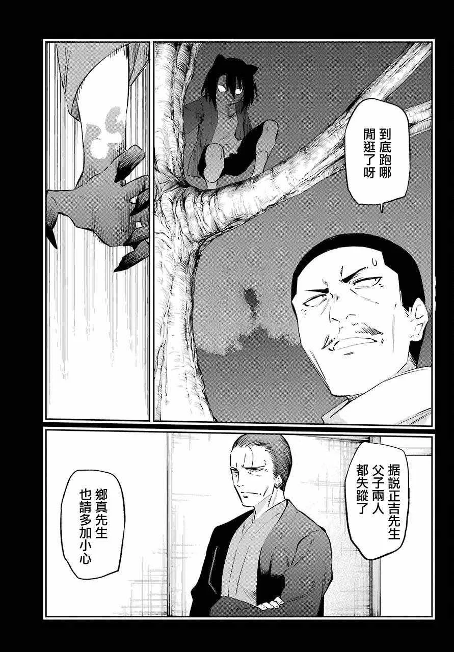第51话 第3页