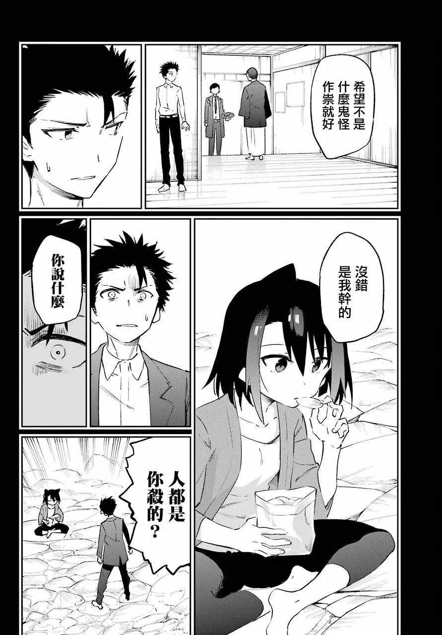 第51话 第4页