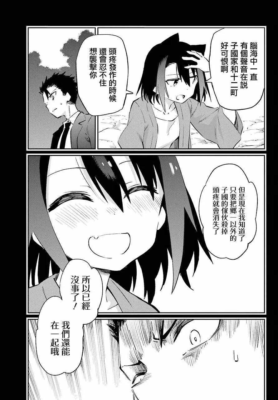 第51话 第5页