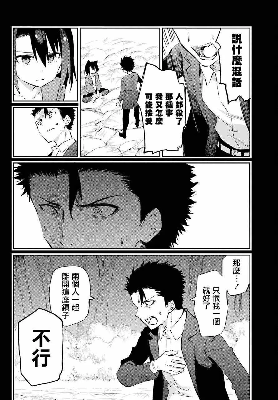 第51话 第6页