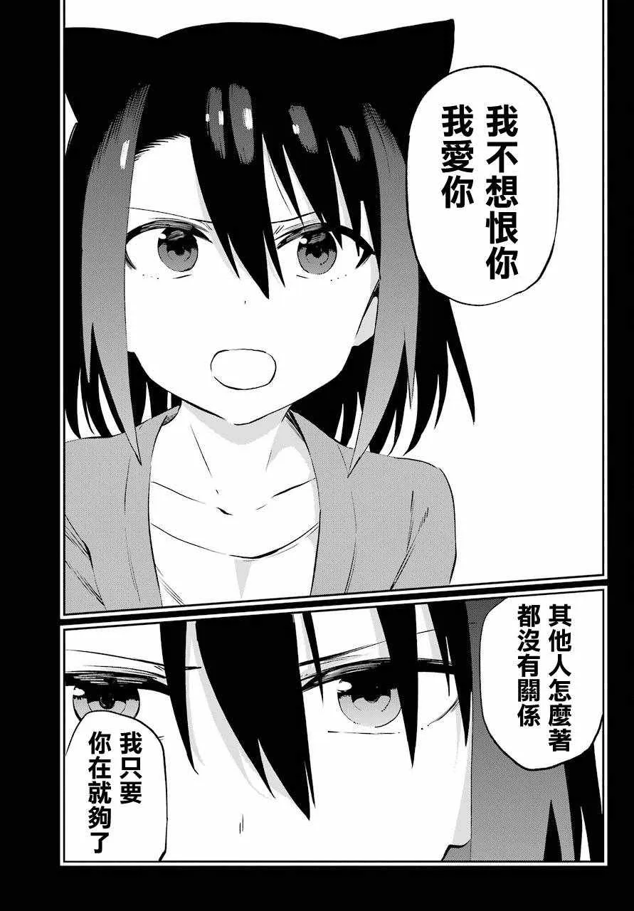 第51话 第7页