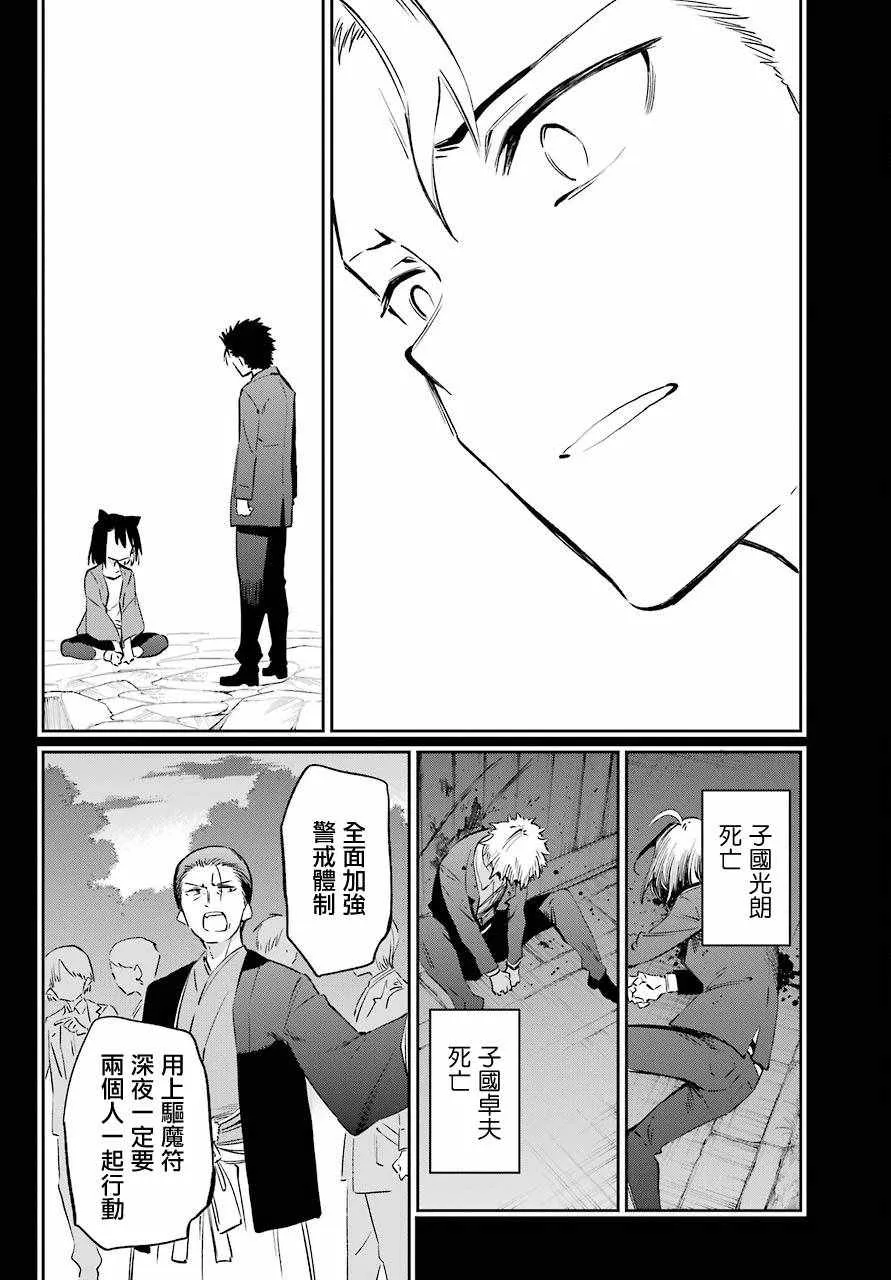 第51话 第8页