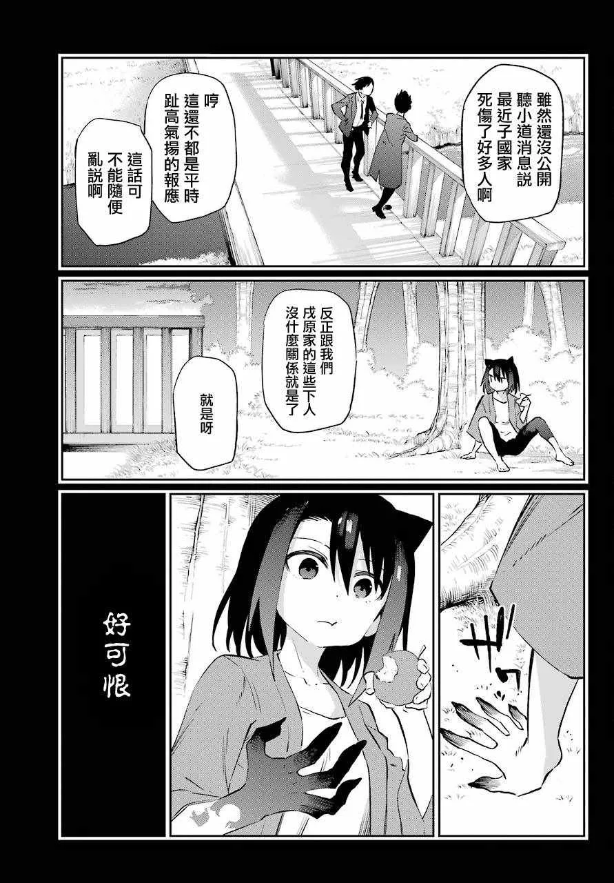 第51话 第9页