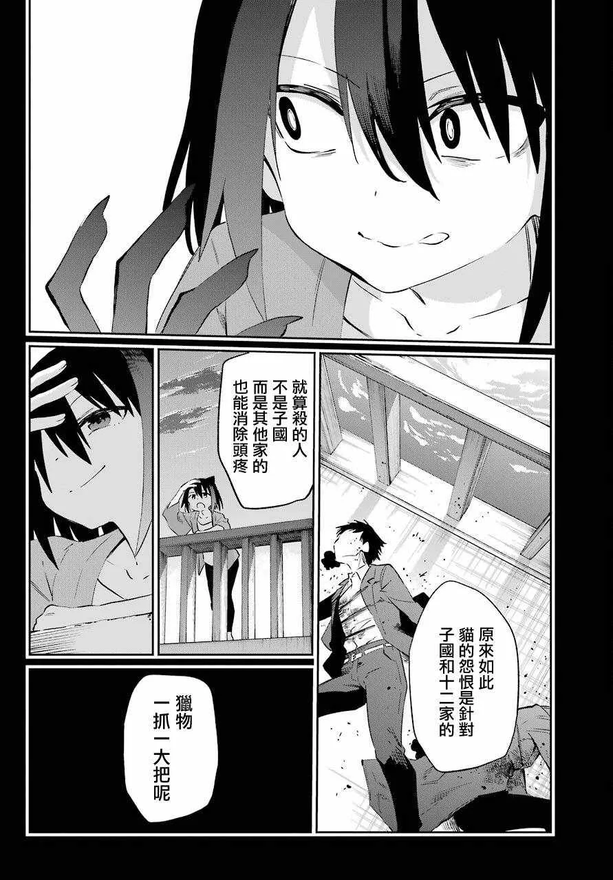 第51话 第10页