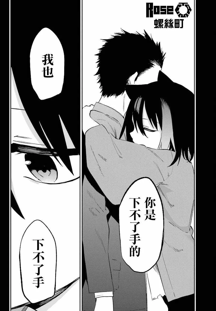 第51话 第11页