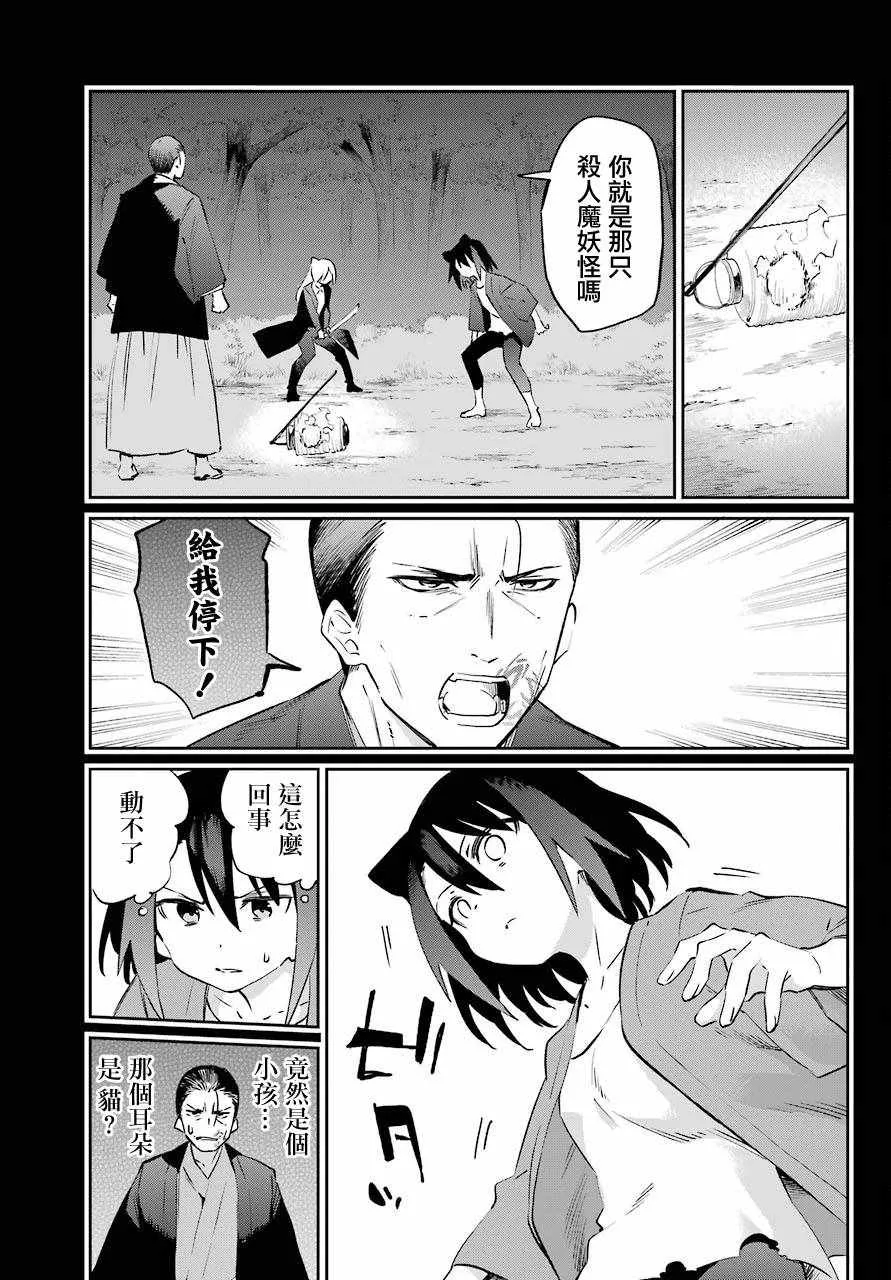 第51话 第12页