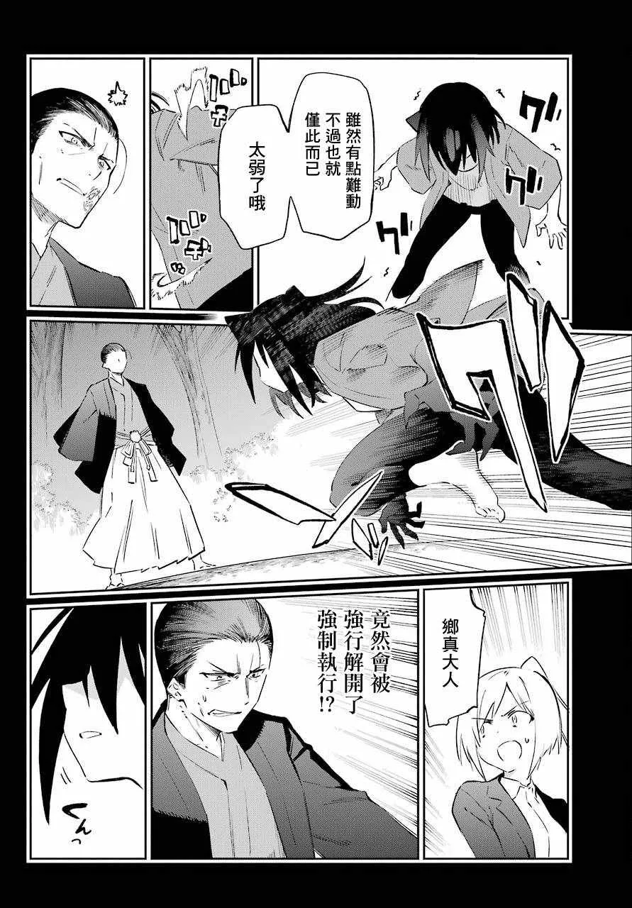 第51话 第13页
