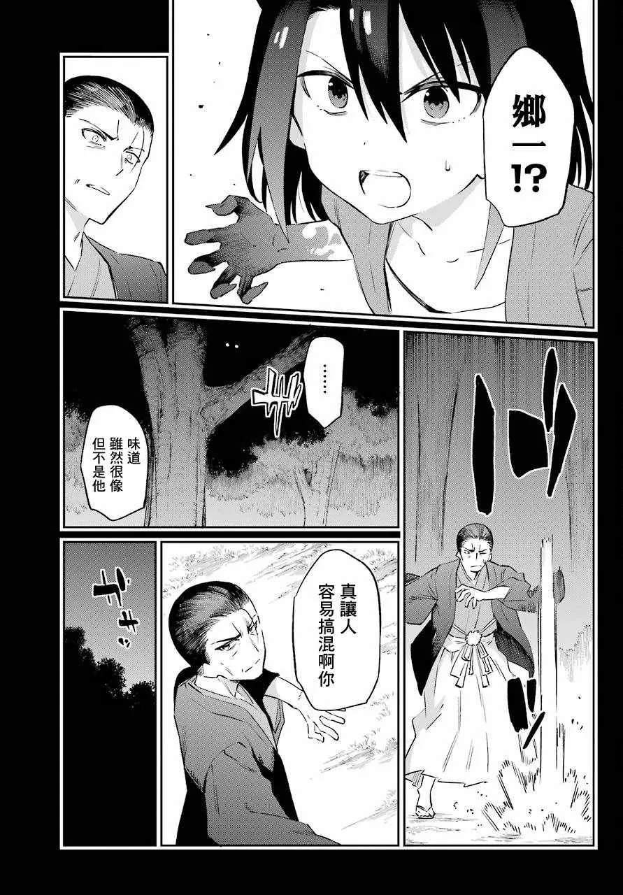 第51话 第14页