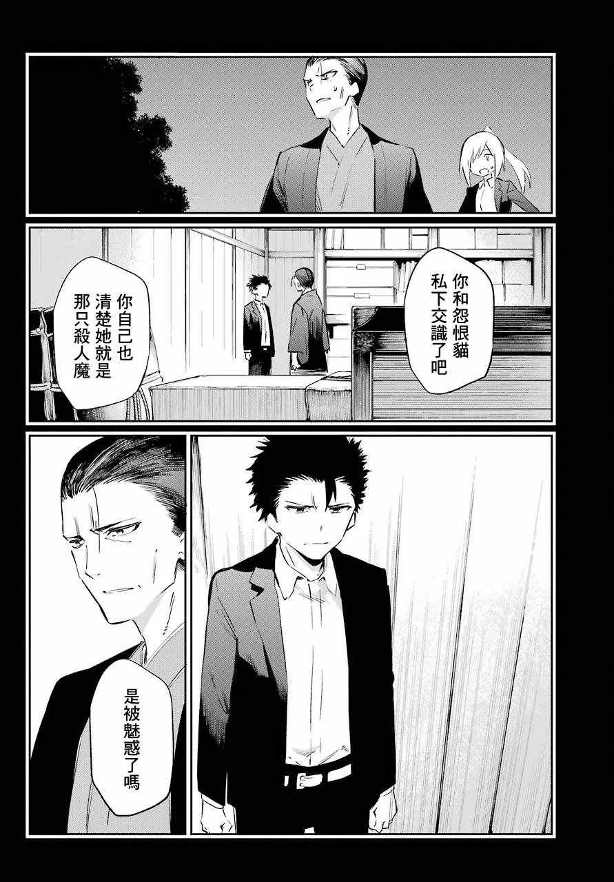 第51话 第15页