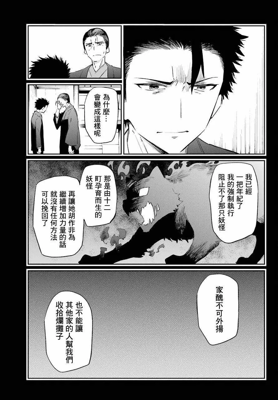 第51话 第16页