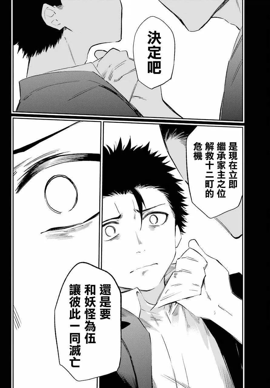 第51话 第17页